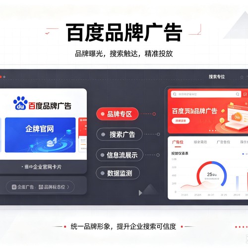 埇桥百度品牌广告